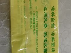 -杨记拉面总店