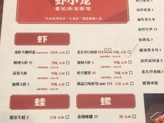 -虾小龙老长沙龙虾馆(坡子街店)