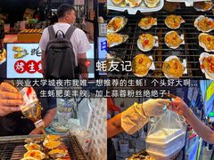 -大学城夜市