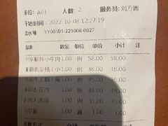 账单-喜鹊烤肉酒场(美乐城店)