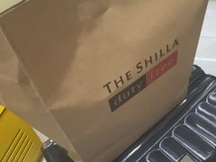 -新罗免税店