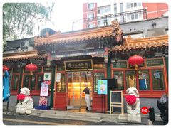 门面-眉州东坡(团结湖店)