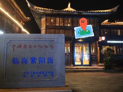 -紫阳古街