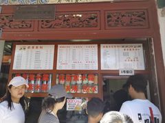 -木瓜老店
