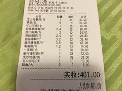 账单-盛港湾海鲜食府(黄沙店)