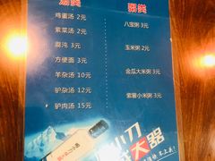 菜单-姚一刀大广安驴肉(津保路店)