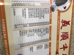 -义顺牛奶公司(新马路老店)