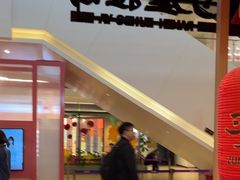 -寸屋拉面(凯德晶萃店)