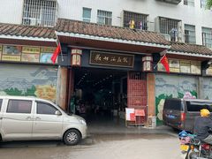 -欢姐伦教糕(北海大道北店)