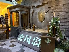 -暴风岛沉浸式体验馆(百联世纪店)