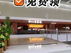 -牛YO寿喜烧和牛火锅自助(三台子万象汇店)