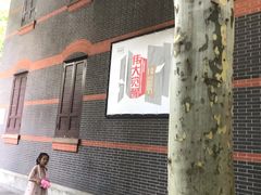 -中共一大纪念馆