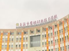 -上海市曹杨职业技术学校