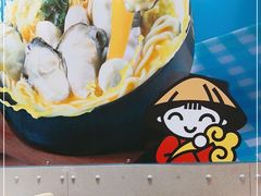 -灵芝妹子海鲜米线(凯德和平广场店)