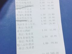 账单-95号酱骨·一块豆腐(展春园西路店)