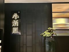 -小炳胜(卓悦中心店)