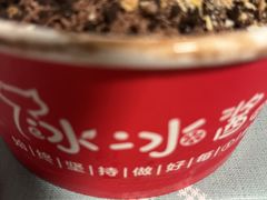 -冰冰酱老味刨冰绵绵冰(爱国道店)