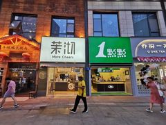 门面-蜜雪冰城(新北万达一店)