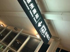 -惠阳站