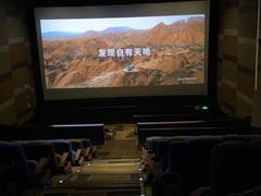 -中影国际影城(东方新天地CINITY店)