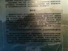 -锡伯族家庙