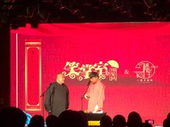 -笑掌室相声社(西安路五声剧场)