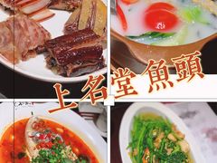 -上名堂·鱼头好吃(体育场路店)