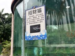 -南宁市动物园
