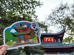 -岳麓山风景名胜区