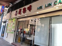 -喜莲咖啡