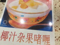 -新辉港式茶餐厅(北栅店)