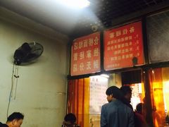 大堂-仓桥面结店