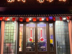 -宗氏一喜砂锅·特色湖北菜(楚河汉街店)