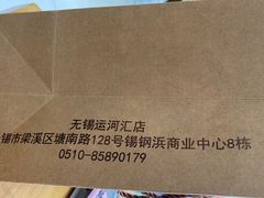 -喜马拉雅森(运河汇1958店)