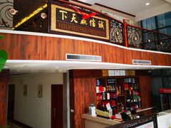 -珍宝蟹舫·巴城味道(巴城总店)