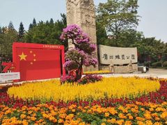 -广州雕塑公园