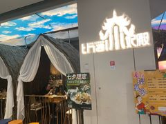 -泰妃殿(武汉首店)