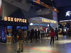 -USM宜欣全景声激光巨幕影城(宜欣城旗舰店)