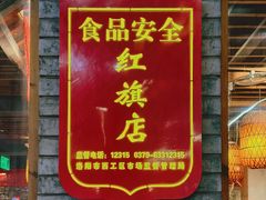-小街天府