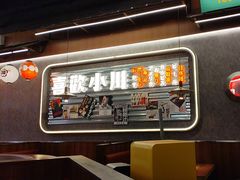 -小川洋风料理(大悦城店)