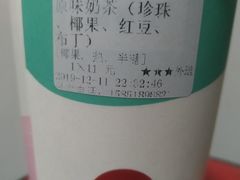 -哈姆特布蕾波波奶茶(江宁镇滨江店)