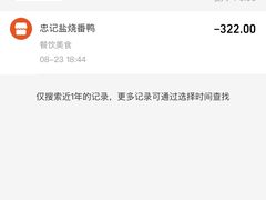 -忠记姜母鸭