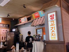 -789韩料食堂(创意产业园店)