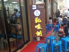 等位区-四海蒸鲜蒸汽海鲜自助(北戴河店)