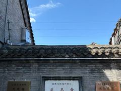 -慈恩寺