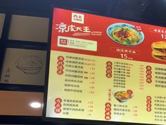 -西北杂粮筐凉皮大王(龙湖·北城天街购物广场店)