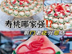 -前门老正兴总店