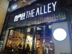 门面-THE ALLEY 鹿角巷(时代天街A馆店)
