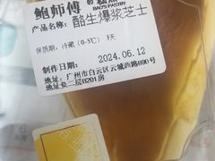 -鲍师傅糕点(凯德云尚广场店)