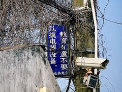 -金山嘴渔村
